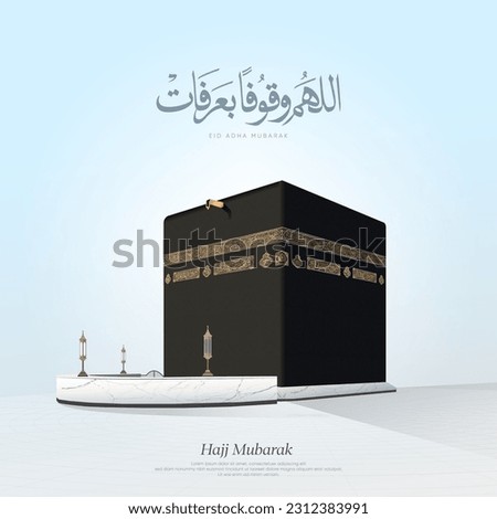 Kaaba vector Greeting Card - Arabic Translations: (Arafat Day) and all Arabic text on Kaaba are verses from the holy Quran.