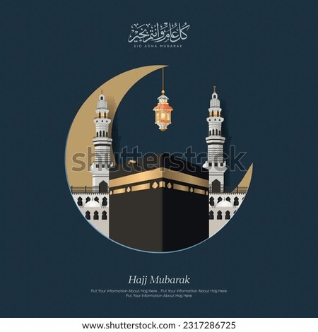 Kaaba and minarets vector Greeting card with Arabic Translations: (Eid Mubarak) 