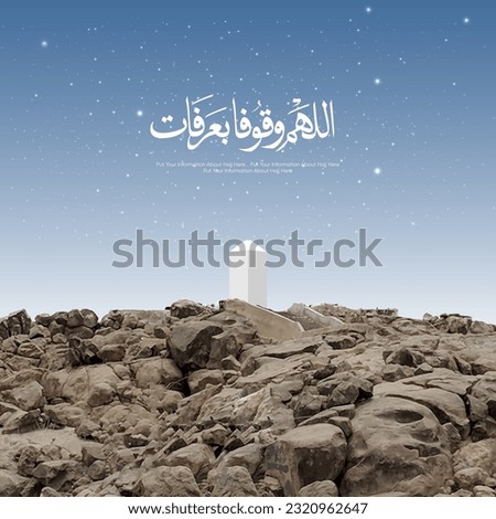 Arafat mountain for Eid Adha Mubarak And hajj in Arabic means (Arafat Day)