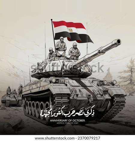 6 October War of Egypt greeting card  with Military tank- Arabic text means: (Glorious October victory 1973 ) - Anniversary of 6 October
