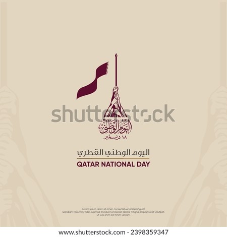 Qatar National Day celebration in Arabic translation: (Qatar National Day) - 18 December.