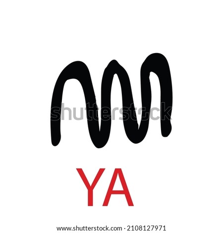 ' ya'alphabet sign. Indonesia Traditional languages from java. hand writting java Stok fotoğraf © 