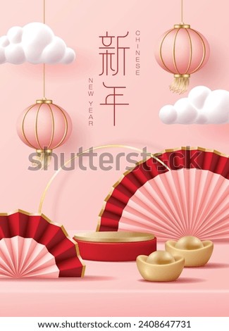 Chinese new year poster for product demonstration. Red pedestal or podium with folding fans, lanterns and ingots on pink background. Translation: New year.