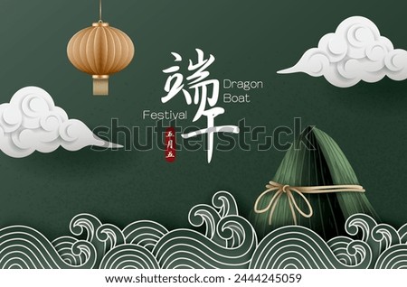 Dragon boat festival banner with sticky rice dumplings and cloud on green background. Translation: Dragon boat festival and May 5.