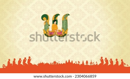 មាឃបូជា Meak Bochea Day,Text style Kback khmer With buddh The monk and Giants, background Cambodia skyline typography over luxury. vector illustration 2