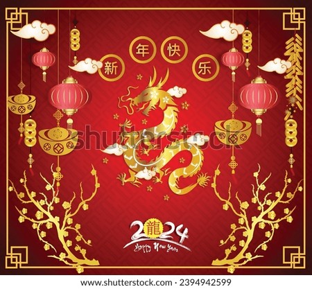 Happy lunar new year 2024, Vietnamese new year, Year of the Dragon.
(Translation: Happy new year)
