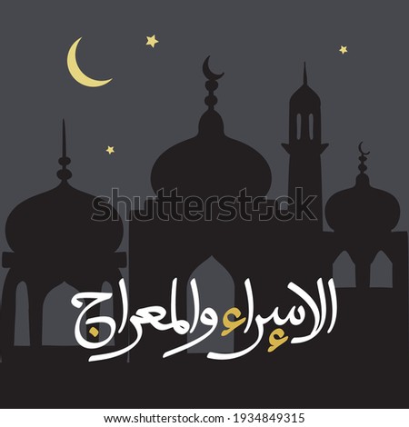 Al-Isra wal Mi'raj or Isra' and Mi'raj greeting card with mosque vector design