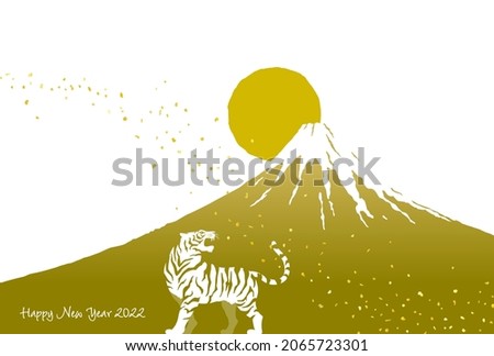 New Year's card of Cute tiger silhouette and Mount Fuji and sunrise