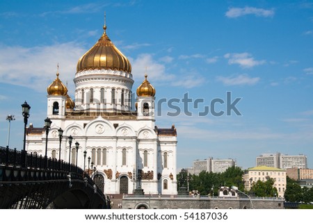 Jesus Christ church view from the Moscow river