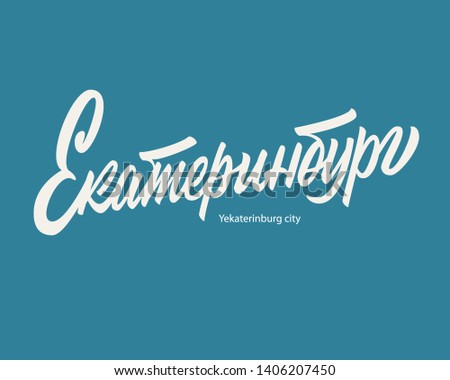 Yekaterinburg city in russian vector lettering sign on blue background
