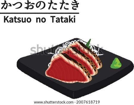 Katsuo, Seared Bonito Sashimi, Skipjack tuna, Sashimi on black tray, Japanese blue fin tune, Delicious Japanese food, Fresh seafood, Text means 