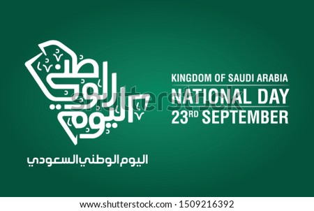 Saudi National Day. Map Symbol. Arabic Translated: Kingdom of Saudi Arabia National Day. Logo Vector. Eps 10.