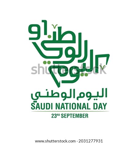 91 Year Saudi Arabia Independence Day. Arabic Translation: Saudi National Day. Vector Logo Illustration.
