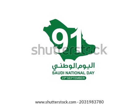 91 Year Saudi Arabia Independence Day. Arabic Translation: Saudi National Day. 23rd September. Vector Logo Illustration.