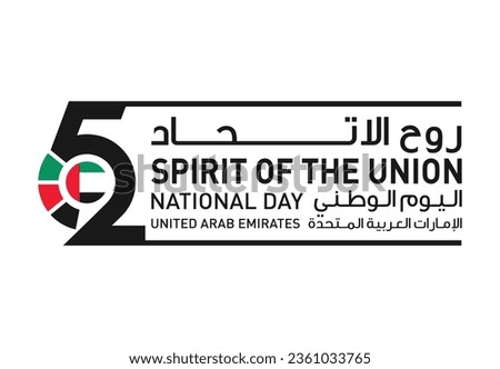 52 UAE national day. United Arab Emirates. Text Arab Translate: Spirit of the Union. 2 December 1971. Vector logo.