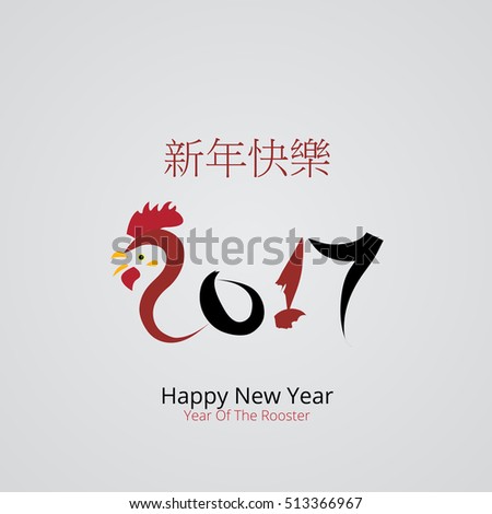 Happy New Year Greeting Card. Stock Vector 513366967 : Shutterstock