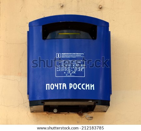 VOLOGDA, RUSSIA, AUGUST 16, 2014: Russian Post. Modern mailbox in Vologda city, Russia