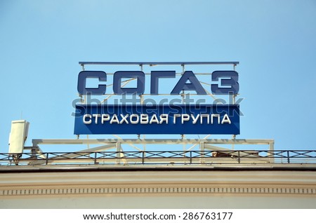 SAINT-PETERSBURG, RUSSIA - JUNE 10, 2015 - Insurance company  SOGAZ  is large insurance company, was founded in 1993 as a subsidiary insurance company of the Russian gas monopolist Gazprom