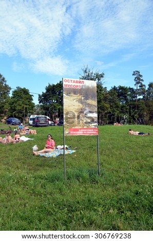 GATCHINA, RUSSIA, AUG 9, 2015 - Banner on the beach with a call to clean up garbage. Translation: If you leave garbage, next time you\'ll find yourself in a landfill