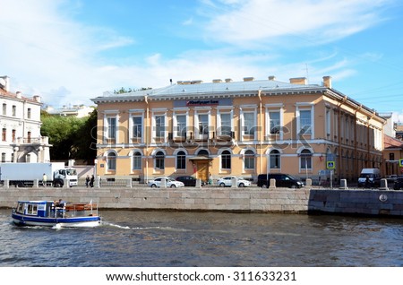 SAINT-PETERSBURG, RUSSIA - AUGUST 29, 2015 - Uni Credit Bank, an office in St. Petersburg. UniCredit Bank is a bank, operating in Russia since 1989. It is fully owned by UniCredit Bank Austria AG
