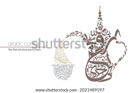 Repeated Arabic letters without any meaning, makes up a coffee pot and cup, Translation is conversion from these letters : 'A, R, W, T, H, Y, N, F, M' Foto stock © 
