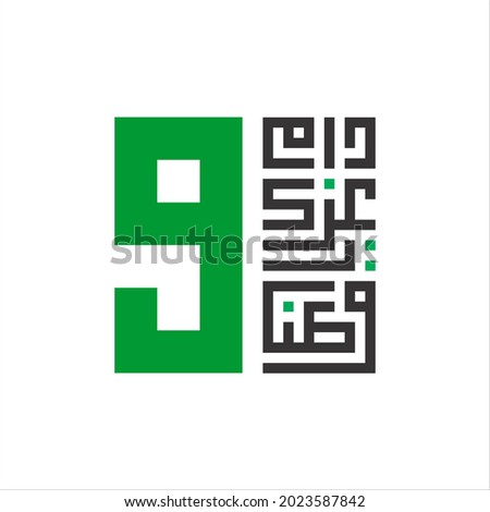 Arabic Calligraphy with Number nine, Translation : Your glory may last for ever my homeland, a statement for national day of Saudi Arabia.