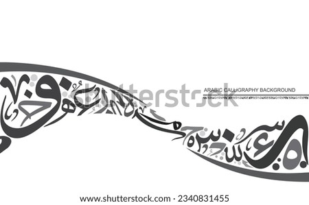 Random colorful Arabic calligraphy letters, use it as a background for greeting cards, posters ..etc. Translation is conversion of some characters : 