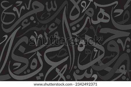 Random repeated Arabic calligraphy letters, use it as a background for greeting cards, posters ..etc. Translation is conversion of some characters : 