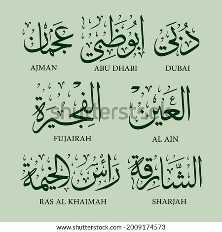 United Arab Emirates city Arabic calligraphy illustration vector eps