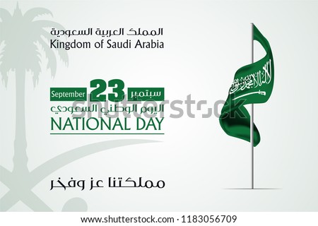 23 September Saudi Arabia National Day. Translation: Your glory may last for ever my homeland, a statement for independence day of Saudi Arabia.