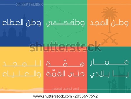 Kingdom of Saudi Arabia 91th National Day. September 23 - 2021. Text translation: "Mettle to the Top", "My country is my identity".Logo with Saudi Arabian Traditional Colors and Design- Vector.