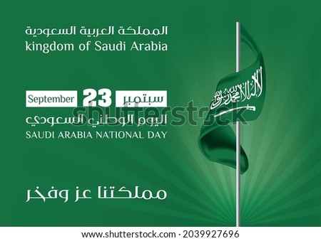 23 September Saudi Arabia National Day. Translation: Your glory may last for ever my homeland, a statement for independence day of Saudi Arabia. Kingdom of Saudi Arabia 91th National Day - Vector