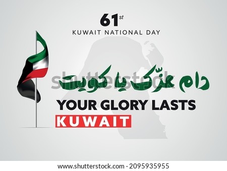 Kuwait the 61st National Day holiday, Kuwait flag isolated white with Kuwait map. Inscription in Arabic:  Your glory lasts Kuwait - Vector illustration.