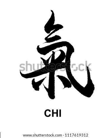 Calligrapht - Tai Chi, Wu-Shu,Qi ストックフォト © 