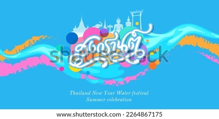 Thailand new year water festival summer celebration banner vector illustration in thai lettering typography