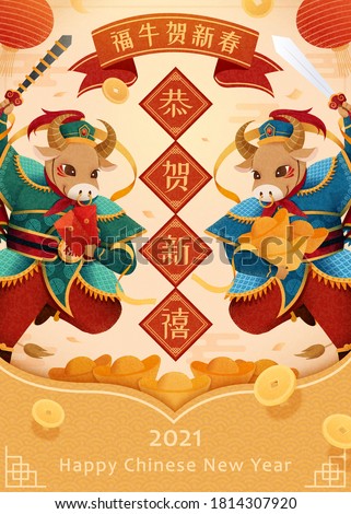 2021 Chinese New Year illustration with ox door gods, Translation: Celebration of the year of Ox, Best wishes for a happy new year