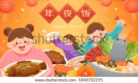 Family celebrating the New Year's reunion, with mom serving and kids enjoying tasty dishes, Chinese Translation: New Year's reunion dinner, welcome new year with blessing