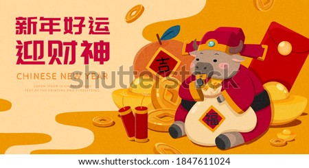 Cute cow with Chinese costume eating gold coin cookies, Translation: Auspicious, Fortune, Wishing you good luck in the coming year