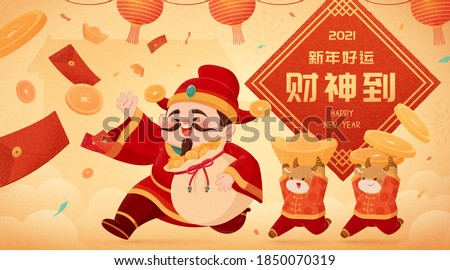 Chinese New Year celebration banner with cute cows and God of wealth sending money around, Translation: Caishen is arriving, May you be lucky in the coming year