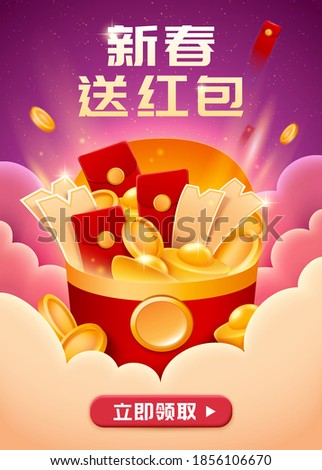 Large red envelope with coupons and coins set above clouds, Translation: Red envelope giveaways on Chinese new year, Click now