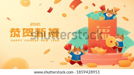 2021 Lunar Year banner designed with a big red envelop along with ox happily holding ingots, coins standing on the stage celebrating, Chinese text: Best wishes for the New Year 