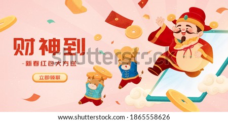 Chinese god of wealth and cattle jumping out from smartphone, concept of prize giveaway online promo, Translation: Caishen is coming, Red envelope giveaway, Click now