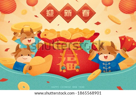 Large lucky bag full of gold coins with cute cattle cheering aside, concept of Chinese zodiac sign ox, Translation: Welcome the new year, Fortune