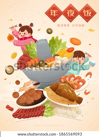 CNY poster of cute Asian children with tasty hotpot and cuisines, Translation: Reunion dinner, May you be prosperous in the coming year