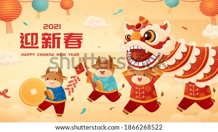 Chinese new year greeting banner, with cute cows performing lion dance in cartoon design, Translation: Welcome the arrival of the new year