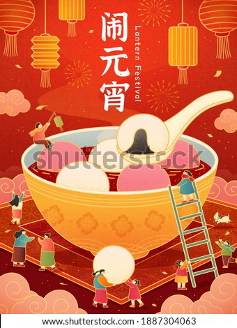 Miniature Asian people enjoying a huge bowl of tasty glutinous rice balls and beautiful lantern scenery. Translation: Happy lantern festival