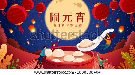 Yuanxiao banner, concept of the end of Chinese new year. Asian family eating rice ball soup under the moon and lanterns. Translation: Lantern festival, Enjoy the holiday with family