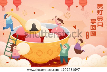 Cute Asian children eating rice ball soup. Concept of Chinese lantern festival custom. Translation: Enjoy the moon and lantern scenery with friends.