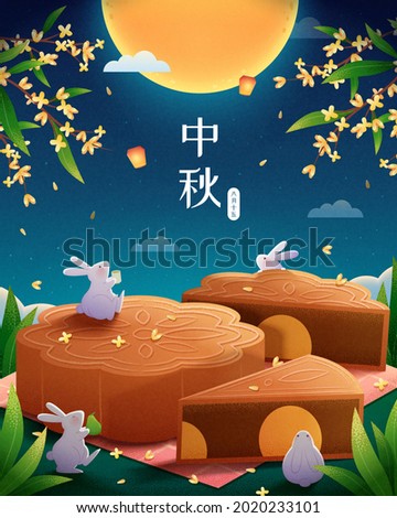 Mid autumn festival banner. Illustration of jade rabbits having mooncakes picnic and watching moon at night. Mid Autumn Festival written in Chinese