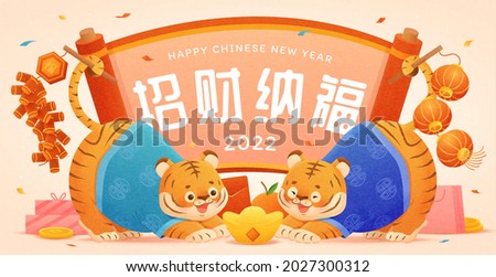 2022 tiger year greeting card. Cute tigers in traditional costumes bowing to each other with the text of wishing you wealth and good fortune written behind on a paper scroll 